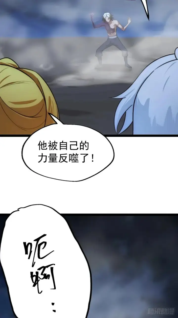 漫画《正义的我被系统逼成大反派》萧淼除根第12张图