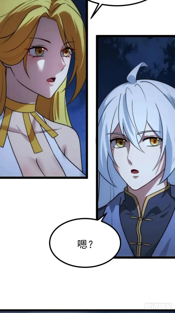 漫画《正义的我被系统逼成大反派》萧淼除根第15张图