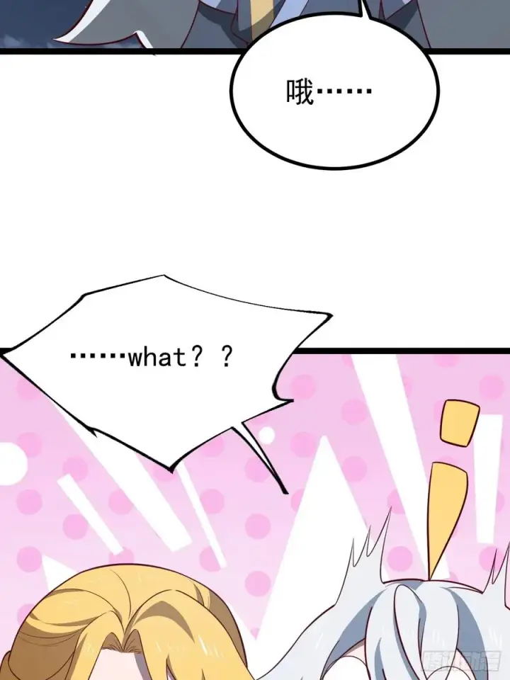 漫画《正义的我被系统逼成大反派》萧淼除根第18张图