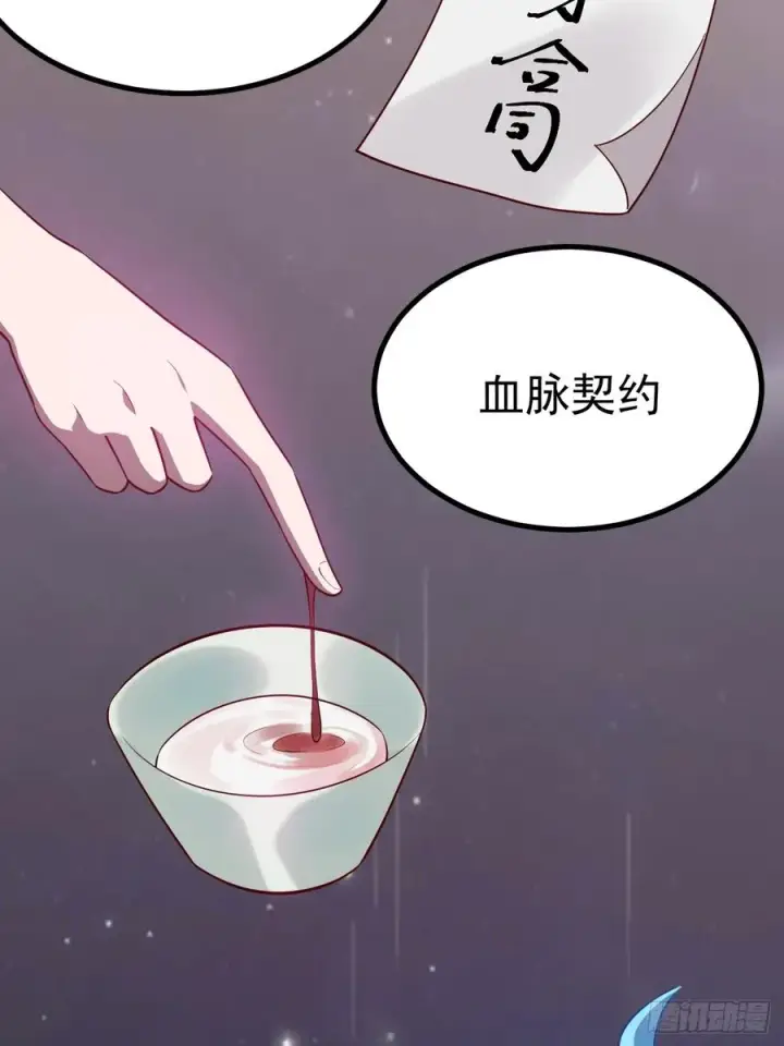 漫画《正义的我被系统逼成大反派》萧淼除根第20张图