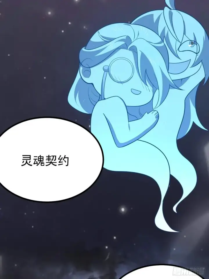 漫画《正义的我被系统逼成大反派》萧淼除根第21张图