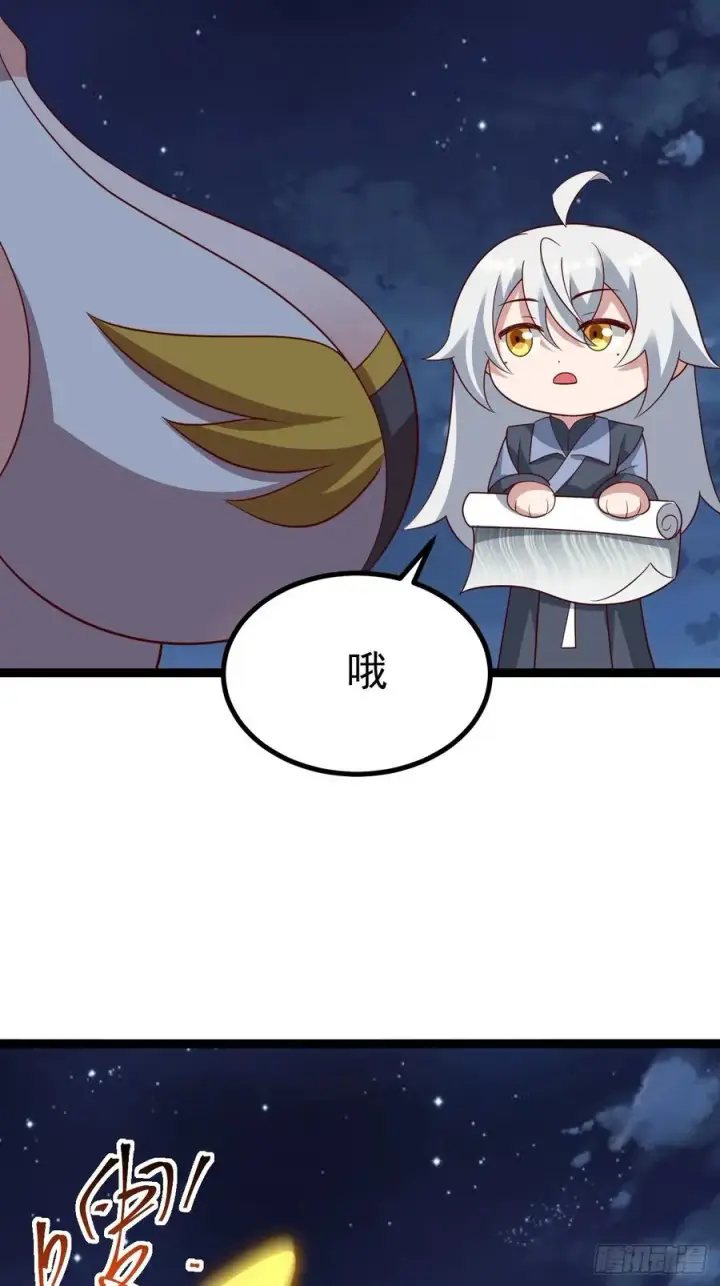 漫画《正义的我被系统逼成大反派》萧淼除根第32张图