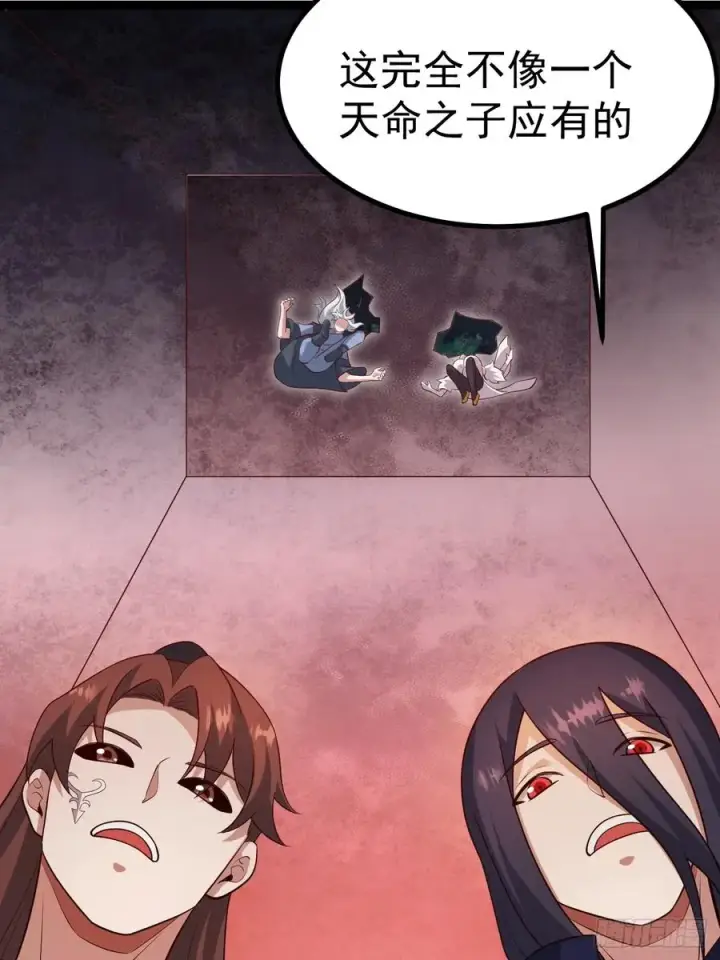 漫画《正义的我被系统逼成大反派》萧淼除根第39张图