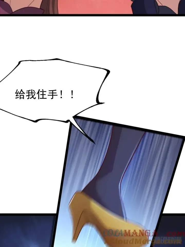 漫画《正义的我被系统逼成大反派》萧淼除根第40张图
