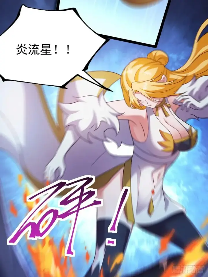 漫画《正义的我被系统逼成大反派》萧淼除根第41张图