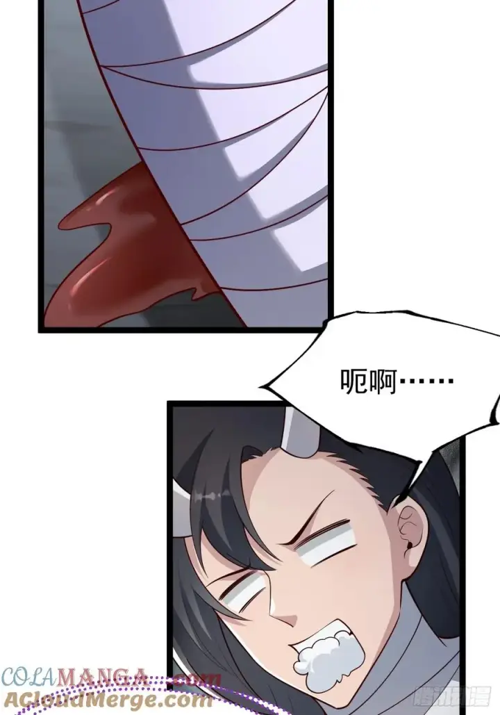 漫画《正义的我被系统逼成大反派》萧淼除根第46张图