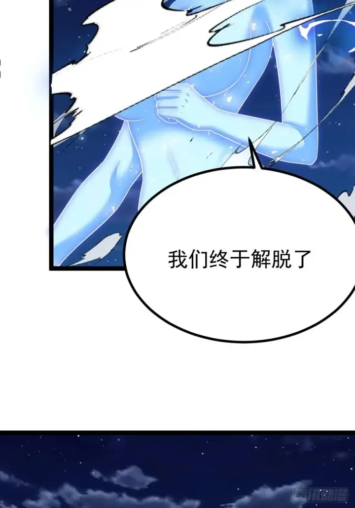 漫画《正义的我被系统逼成大反派》萧淼除根第5张图