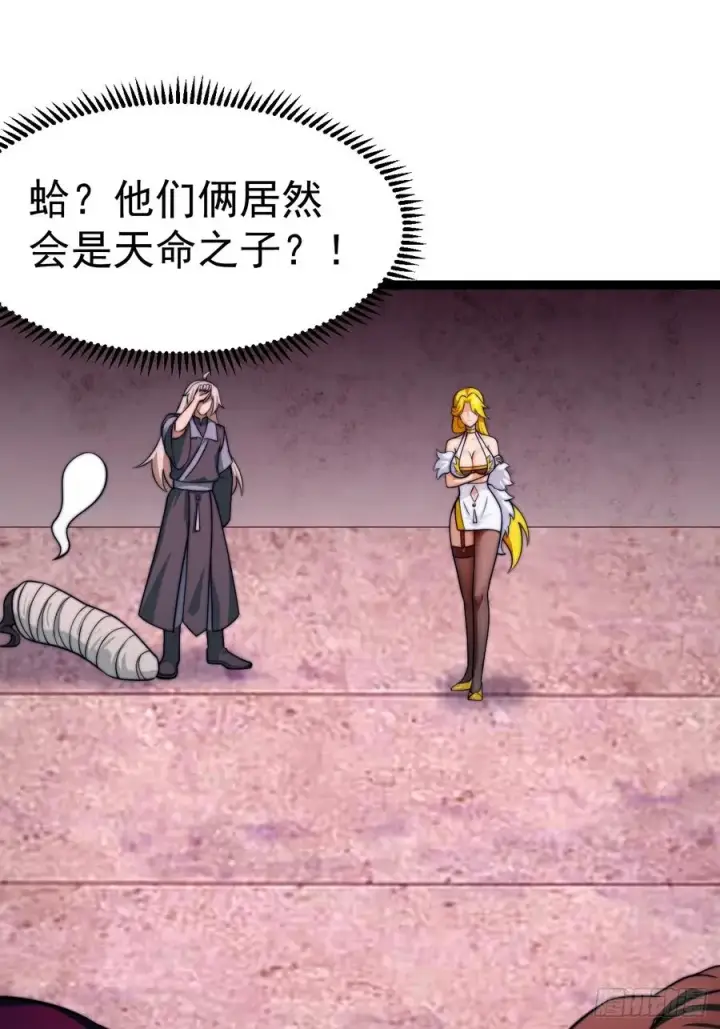 漫画《正义的我被系统逼成大反派》萧淼除根第51张图
