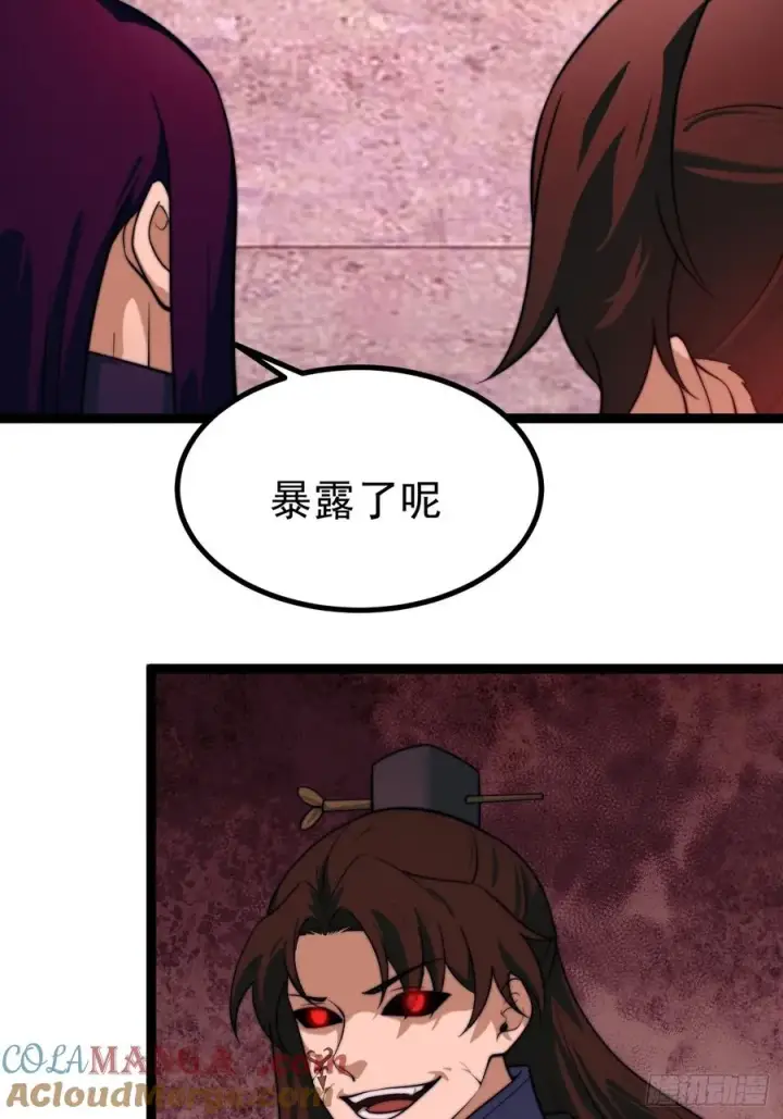 漫画《正义的我被系统逼成大反派》萧淼除根第52张图