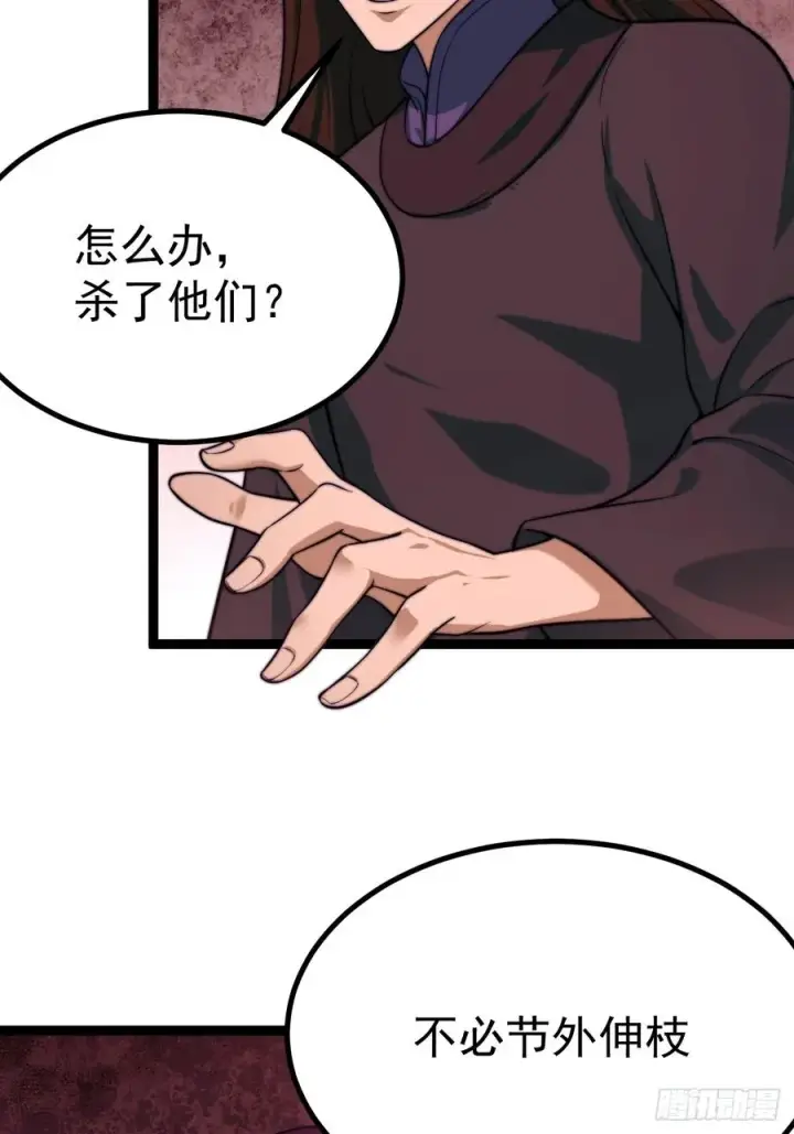 漫画《正义的我被系统逼成大反派》萧淼除根第53张图