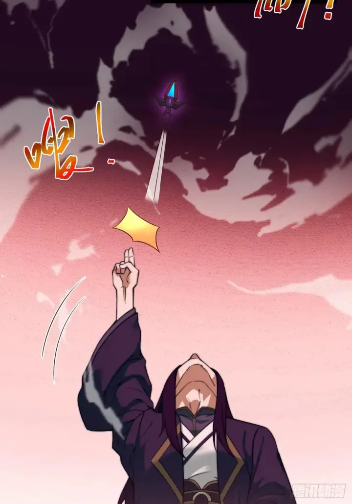 漫画《正义的我被系统逼成大反派》萧淼除根第57张图