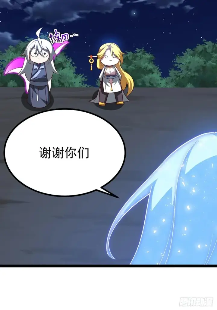 漫画《正义的我被系统逼成大反派》萧淼除根第6张图