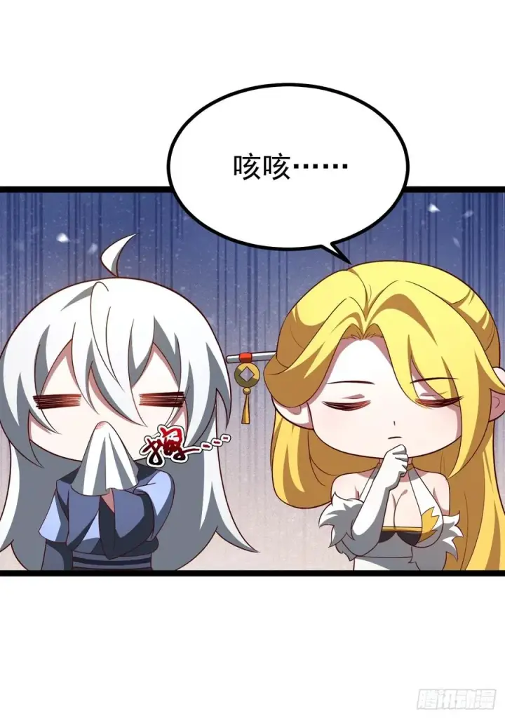 漫画《正义的我被系统逼成大反派》萧淼除根第9张图