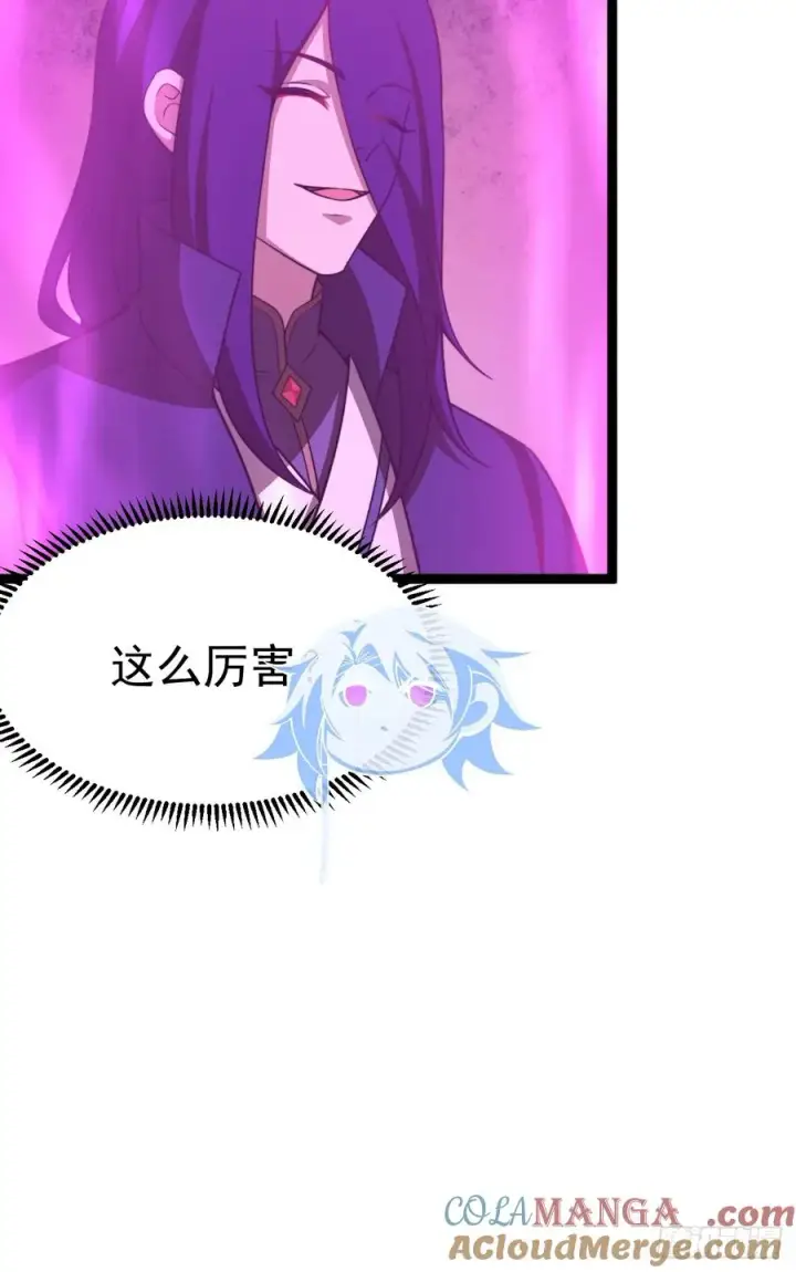 漫画《正义的我被系统逼成大反派》气运商城解锁第10张图