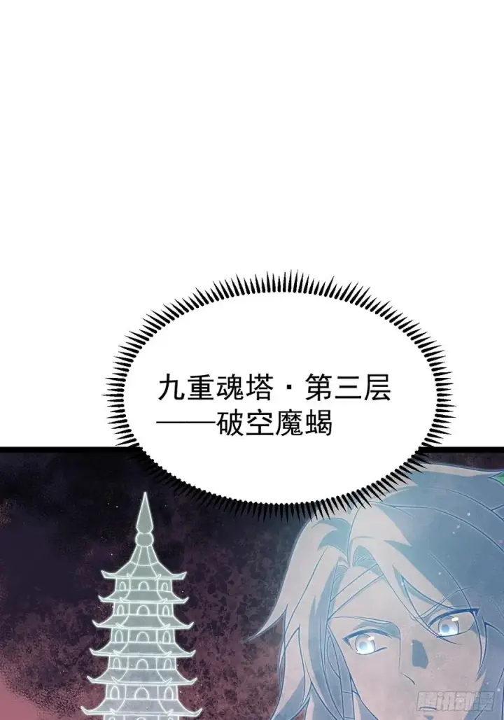 漫画《正义的我被系统逼成大反派》气运商城解锁第11张图