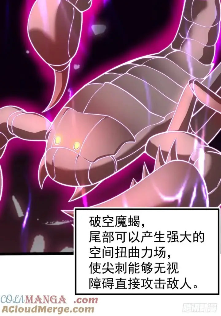 漫画《正义的我被系统逼成大反派》气运商城解锁第13张图