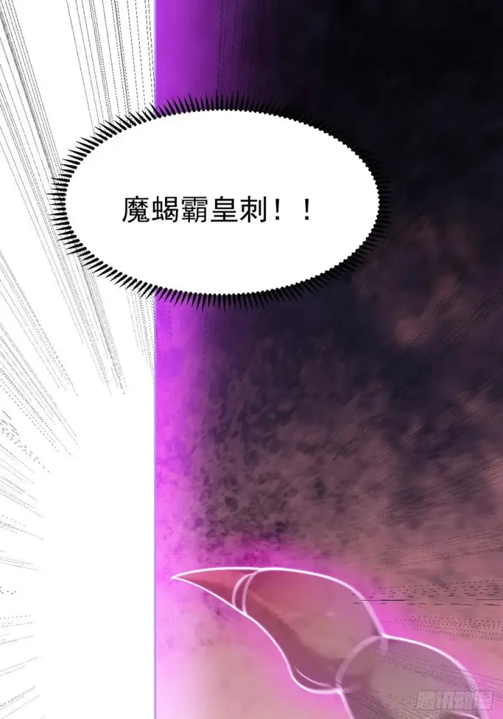 漫画《正义的我被系统逼成大反派》气运商城解锁第15张图