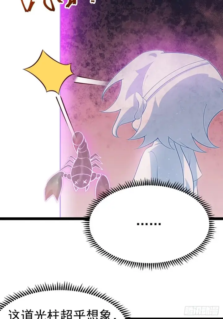 漫画《正义的我被系统逼成大反派》气运商城解锁第17张图