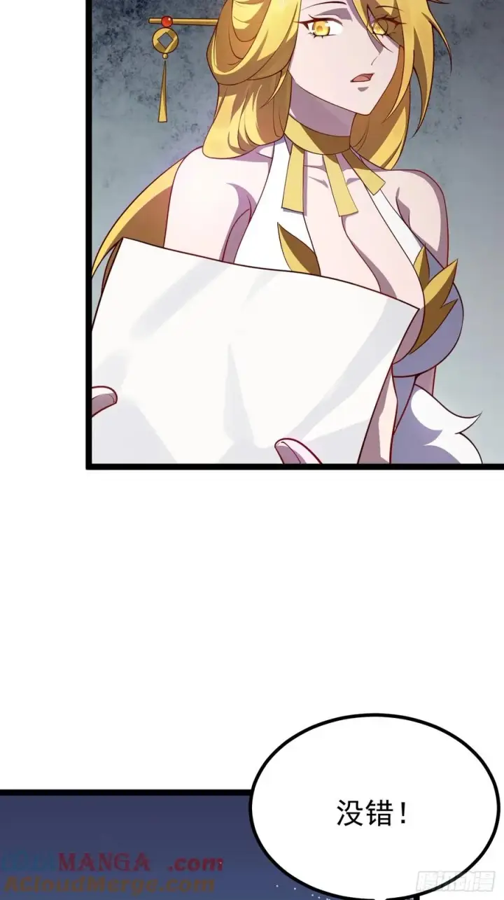 漫画《正义的我被系统逼成大反派》气运商城解锁第22张图