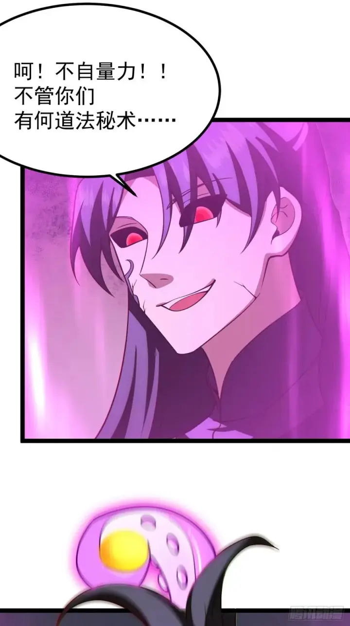 漫画《正义的我被系统逼成大反派》气运商城解锁第27张图