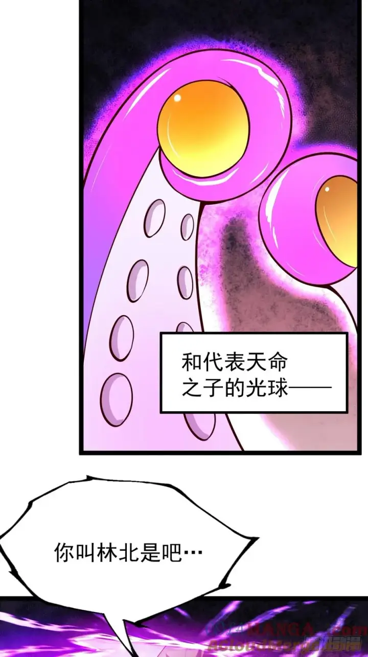 漫画《正义的我被系统逼成大反派》气运商城解锁第34张图