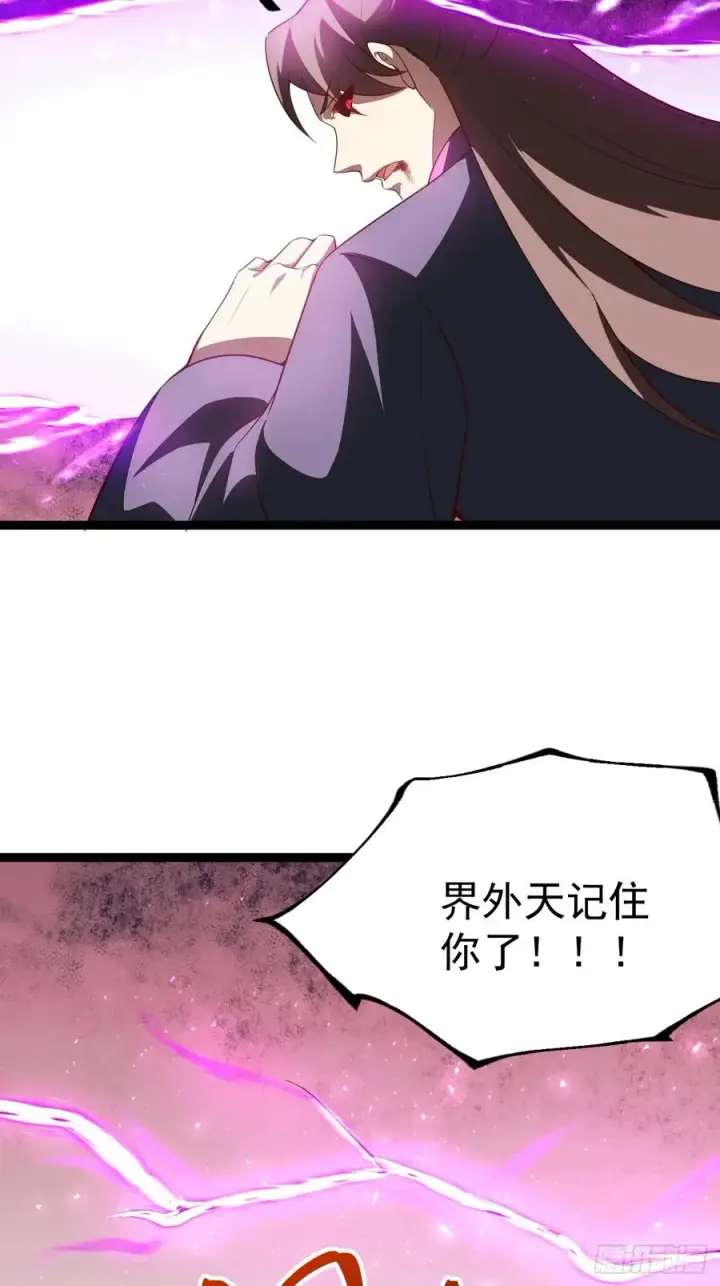 漫画《正义的我被系统逼成大反派》气运商城解锁第35张图
