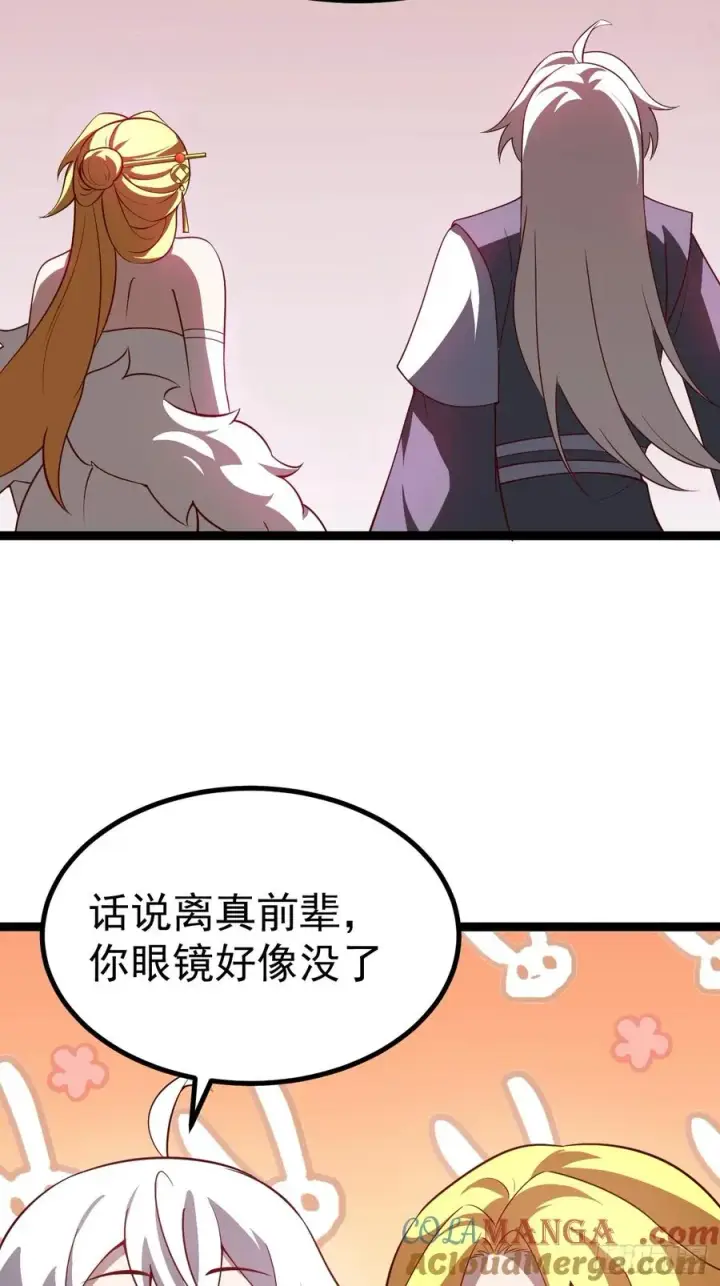 漫画《正义的我被系统逼成大反派》气运商城解锁第37张图