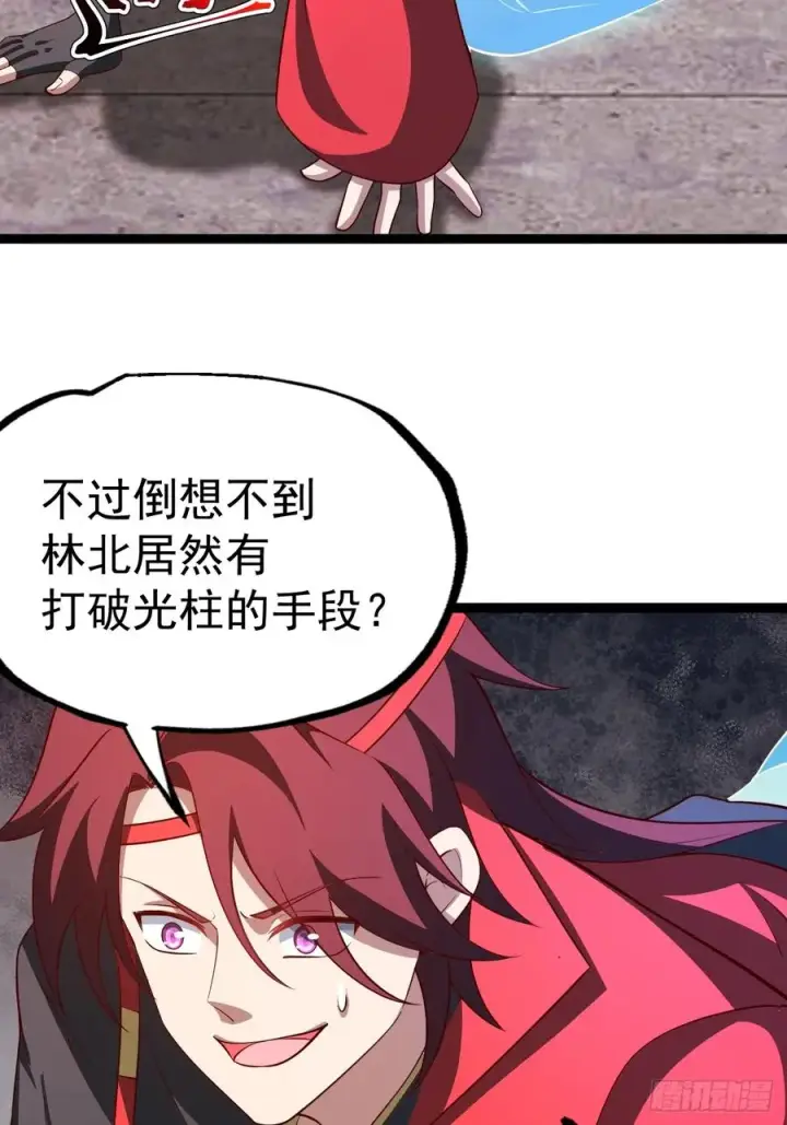 漫画《正义的我被系统逼成大反派》气运商城解锁第41张图