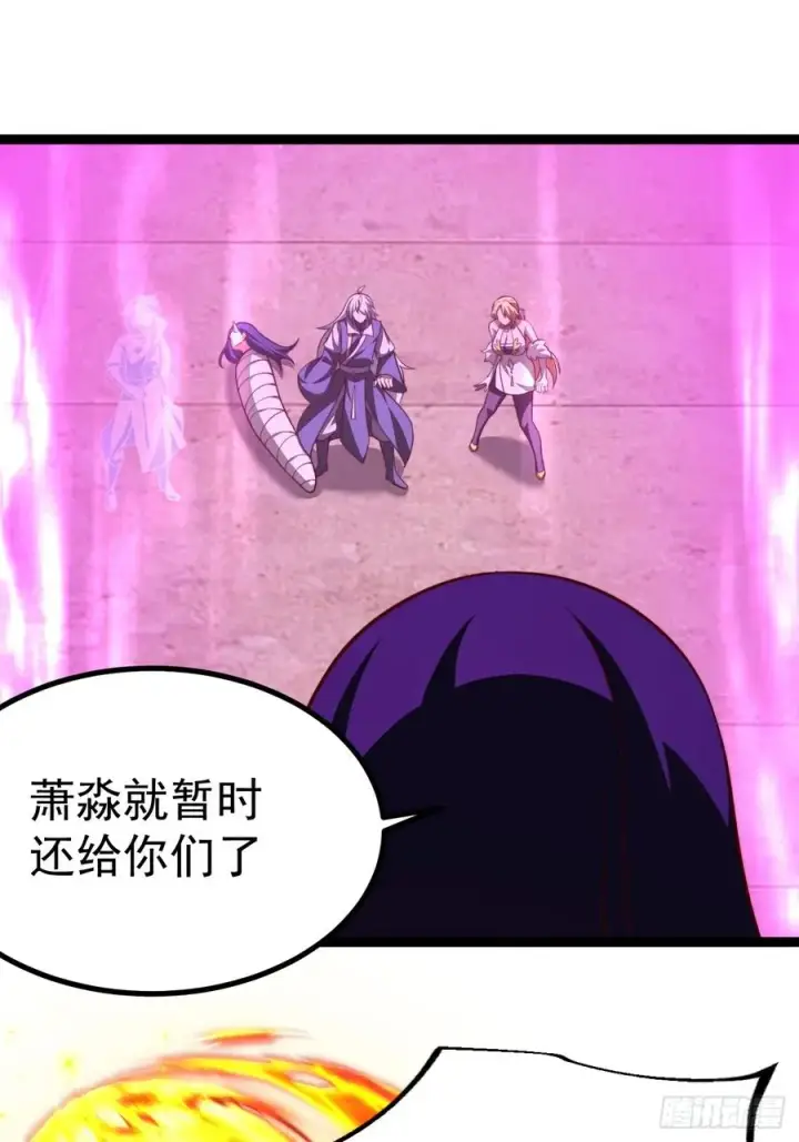 漫画《正义的我被系统逼成大反派》气运商城解锁第5张图