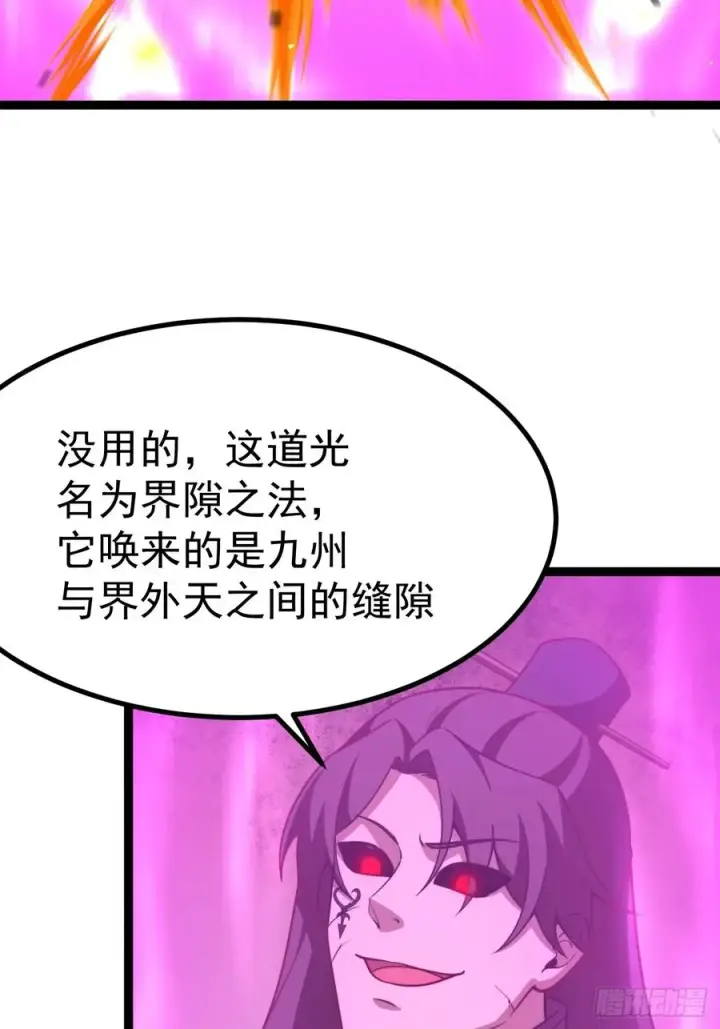 漫画《正义的我被系统逼成大反派》气运商城解锁第8张图