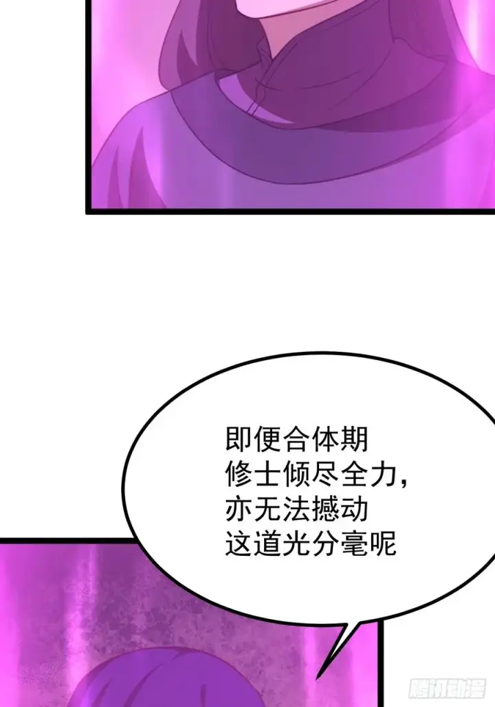 漫画《正义的我被系统逼成大反派》气运商城解锁第9张图