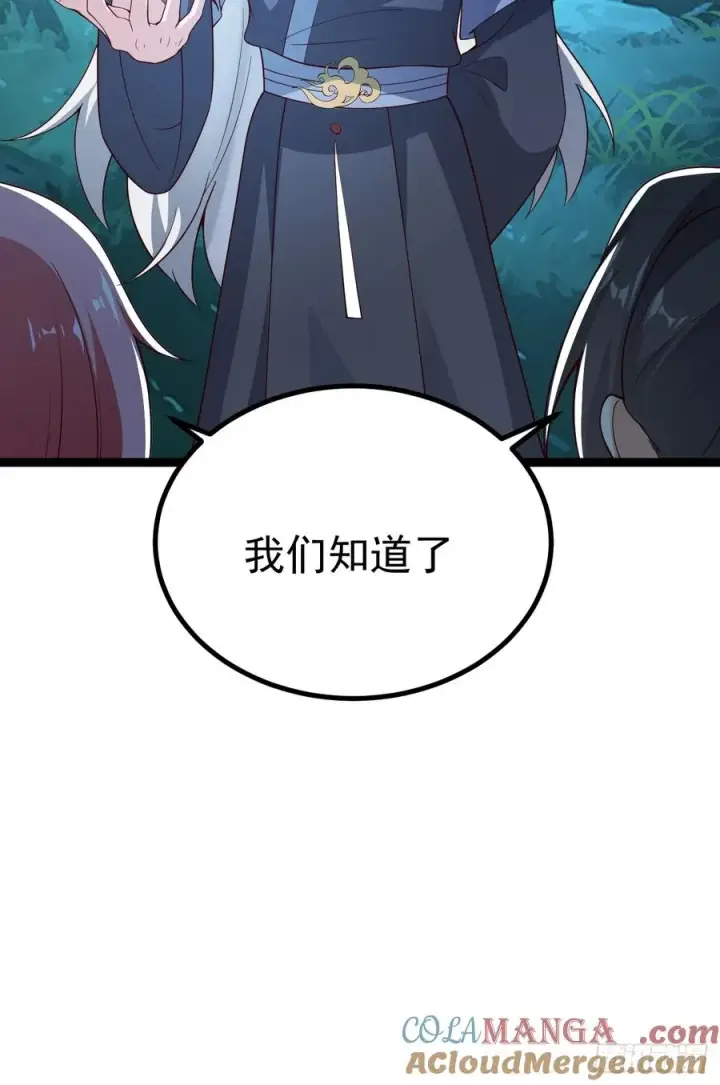 漫画《正义的我被系统逼成大反派》多子多福系统第10张图