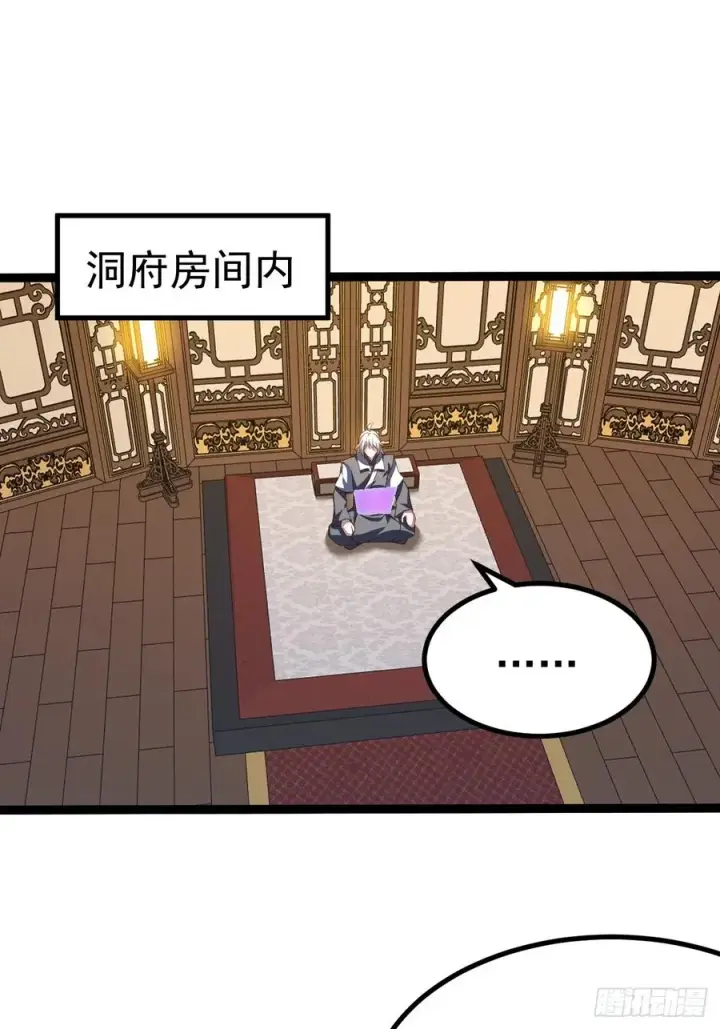 漫画《正义的我被系统逼成大反派》多子多福系统第11张图