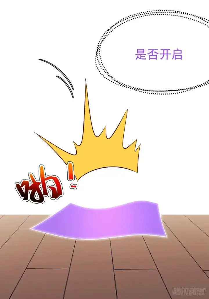 漫画《正义的我被系统逼成大反派》多子多福系统第18张图