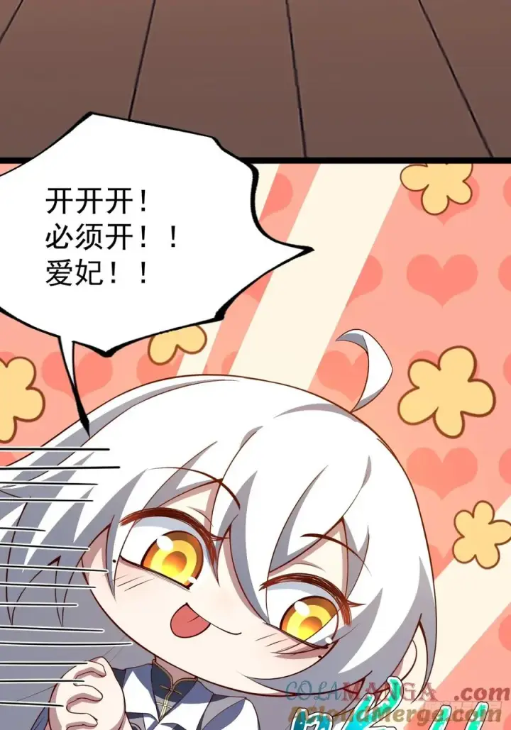 漫画《正义的我被系统逼成大反派》多子多福系统第19张图