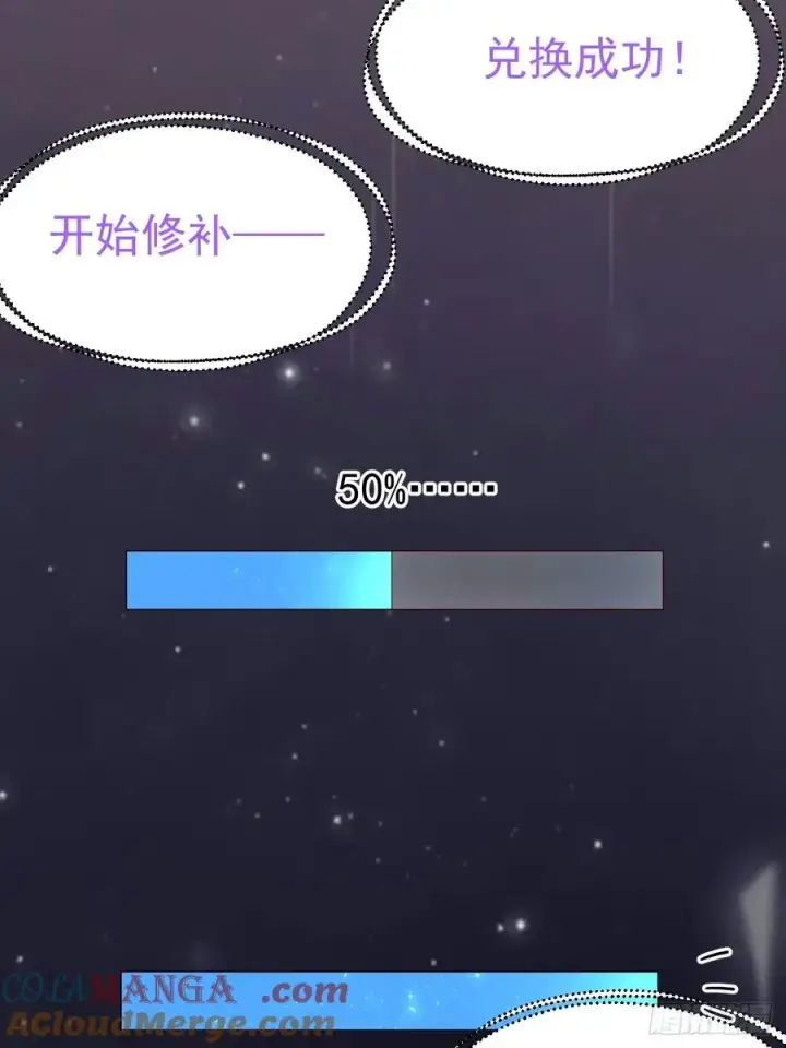 漫画《正义的我被系统逼成大反派》多子多福系统第28张图