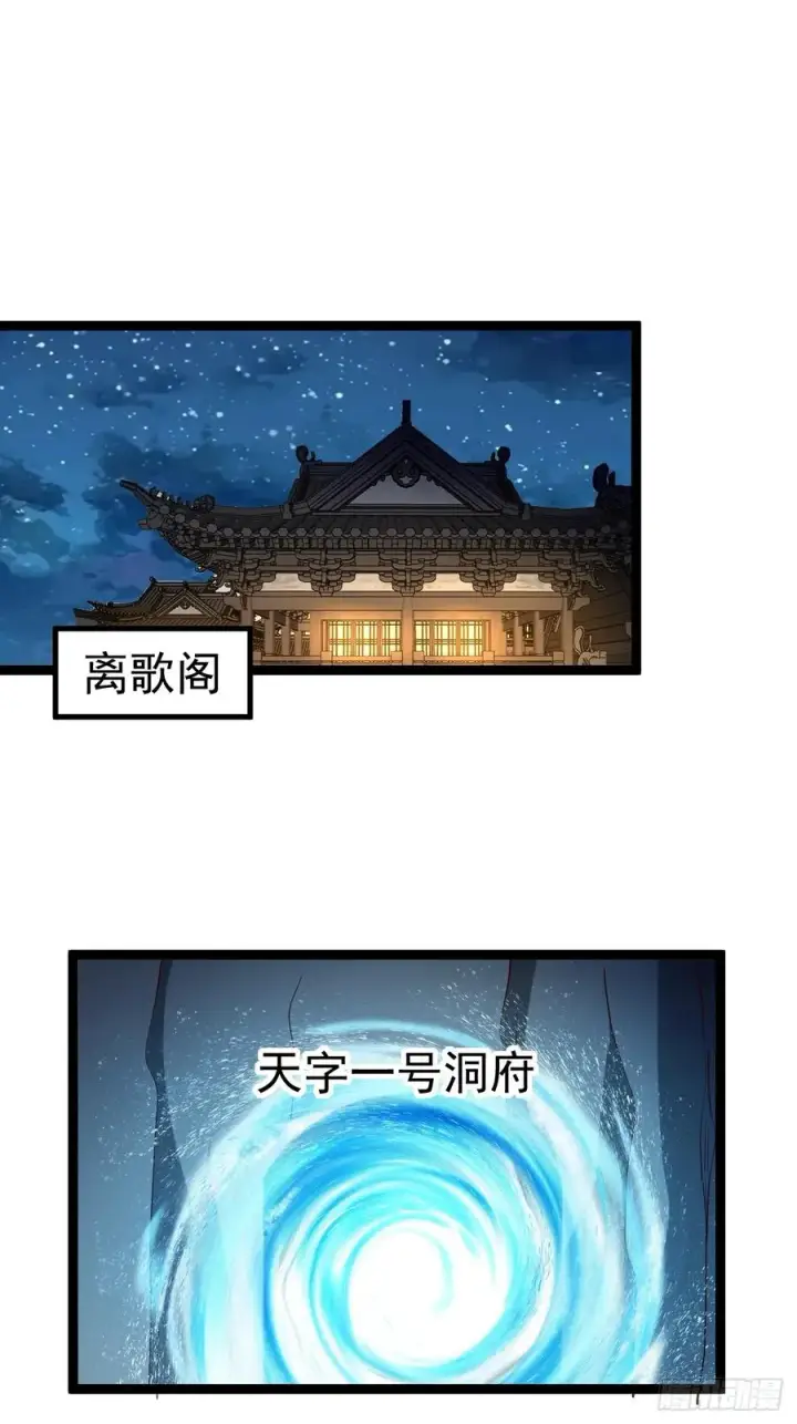 漫画《正义的我被系统逼成大反派》多子多福系统第3张图