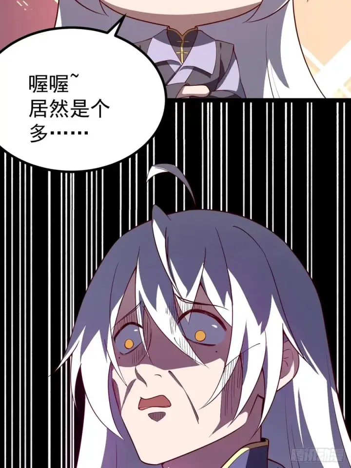 漫画《正义的我被系统逼成大反派》多子多福系统第30张图