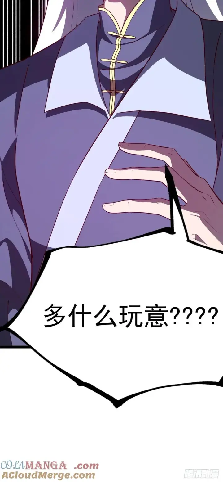 漫画《正义的我被系统逼成大反派》多子多福系统第31张图