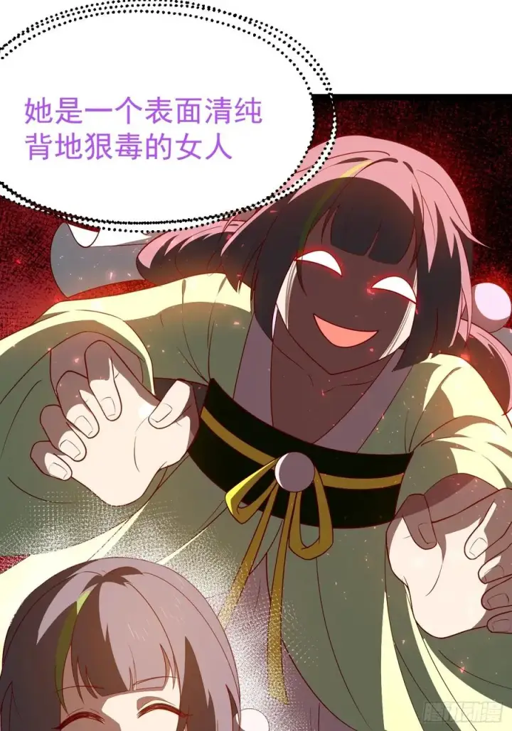 漫画《正义的我被系统逼成大反派》多子多福系统第36张图