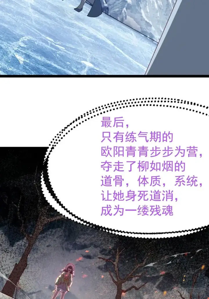 漫画《正义的我被系统逼成大反派》多子多福系统第38张图