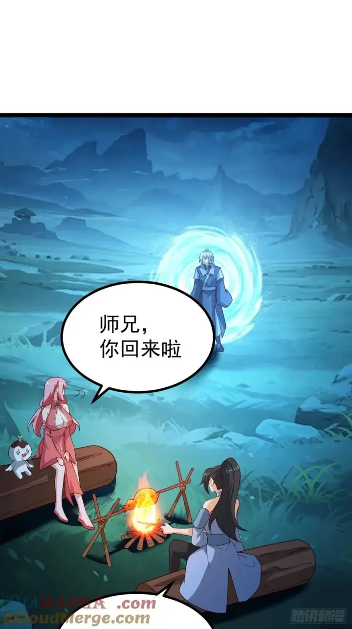 漫画《正义的我被系统逼成大反派》多子多福系统第4张图