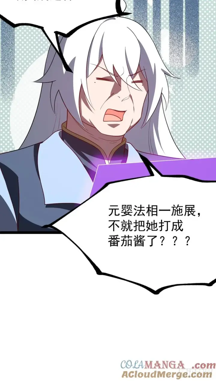 漫画《正义的我被系统逼成大反派》多子多福系统第40张图