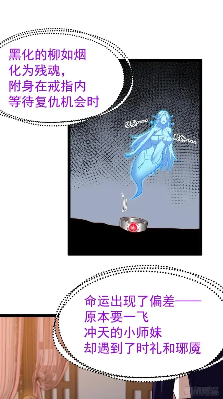 漫画《正义的我被系统逼成大反派》多子多福系统第41张图