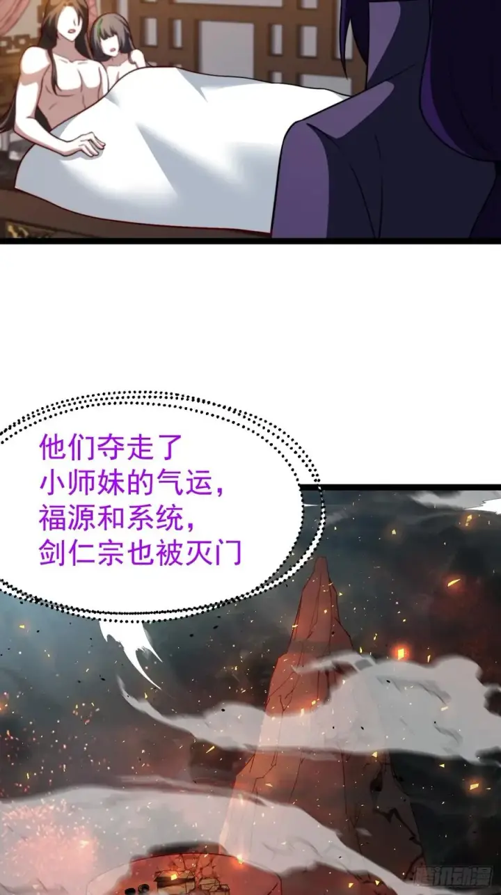 漫画《正义的我被系统逼成大反派》多子多福系统第42张图