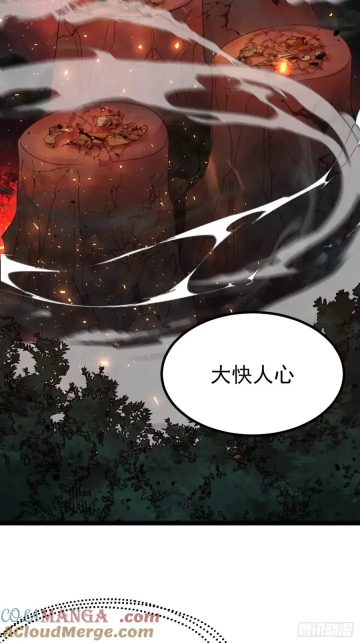 漫画《正义的我被系统逼成大反派》多子多福系统第43张图