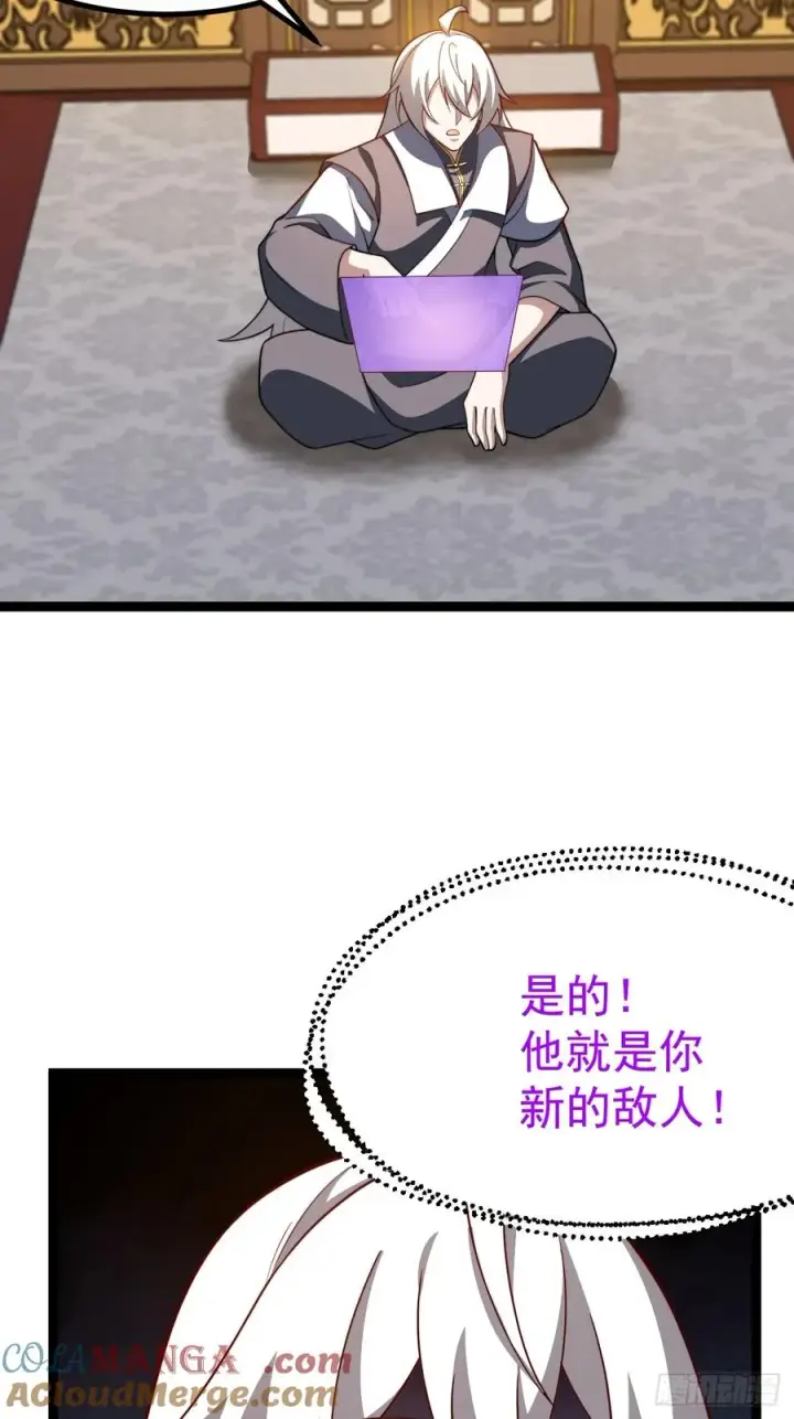 漫画《正义的我被系统逼成大反派》多子多福系统第46张图