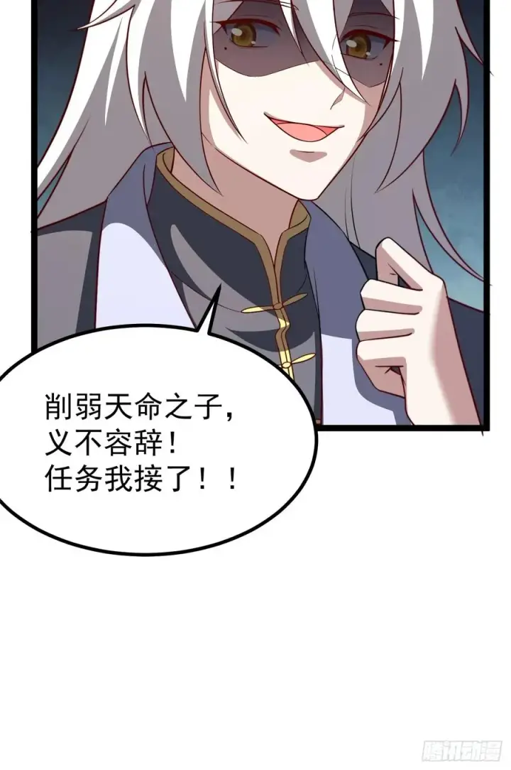 漫画《正义的我被系统逼成大反派》多子多福系统第47张图