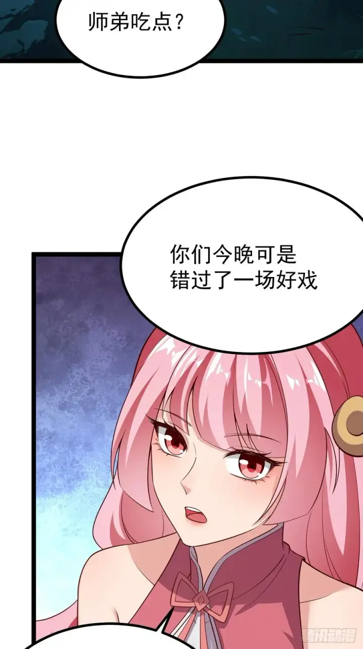 漫画《正义的我被系统逼成大反派》多子多福系统第5张图