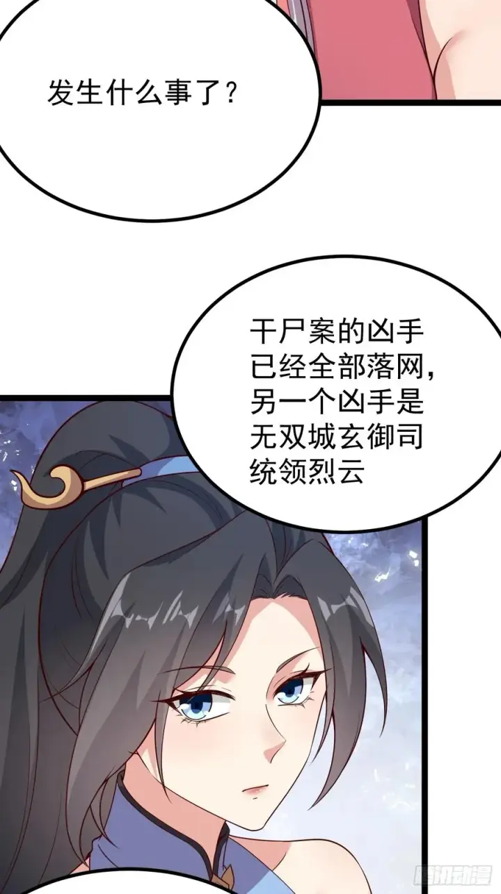 漫画《正义的我被系统逼成大反派》多子多福系统第6张图